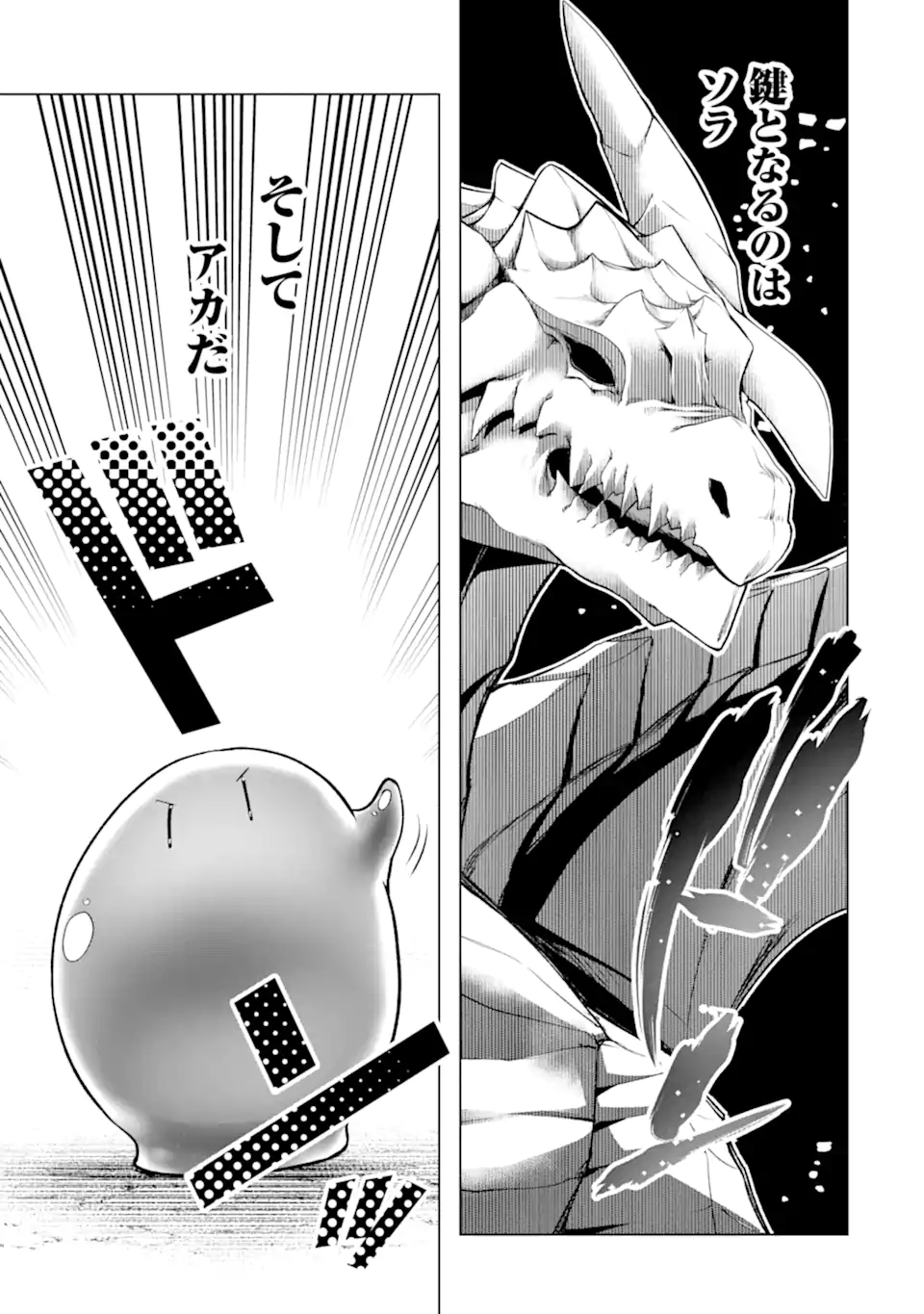 The World is Full of Monsters Now, Therefor I Want to Live as I Wish - Chapter 53.4 - Page 7